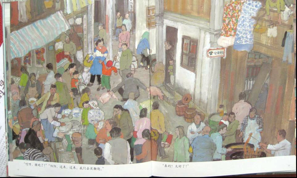 荷花镇的早市 (09),绘本,绘本故事,绘本阅读,故事书,童书,图画书,课外阅读